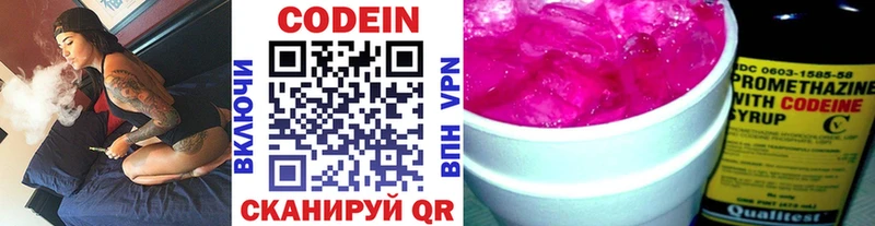 Codein Purple Drank  Исилькуль 