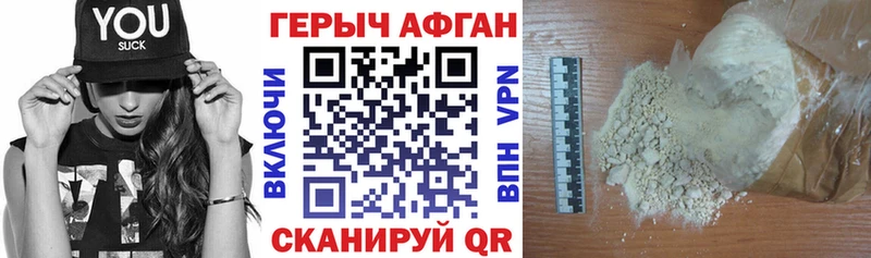 ГЕРОИН белый  дарнет шоп  площадка формула  Исилькуль 