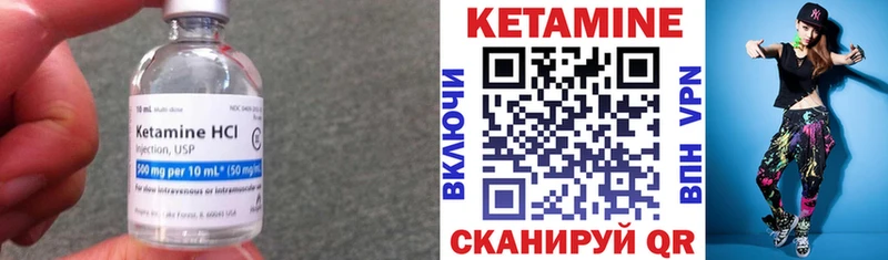 Кетамин VHQ  Исилькуль 