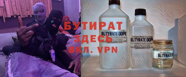 бутик Бронницы