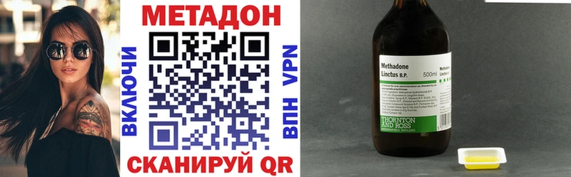 купить   площадка официальный сайт  Метадон кристалл  Исилькуль 